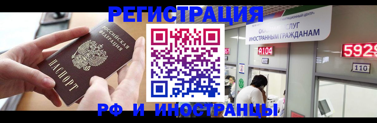 временная регистрация 2025 в Переславль-Залесском