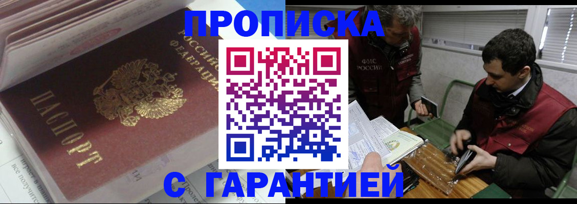 временная регистрация гарантия в Переславль-Залесском