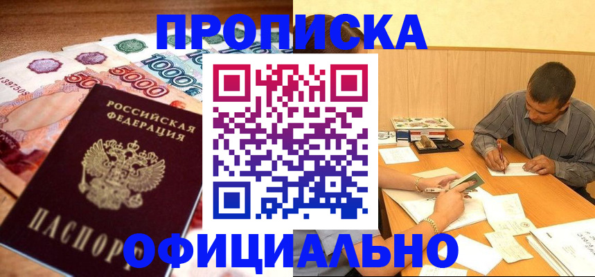 временная регистрация недорого в Переславль-Залесском