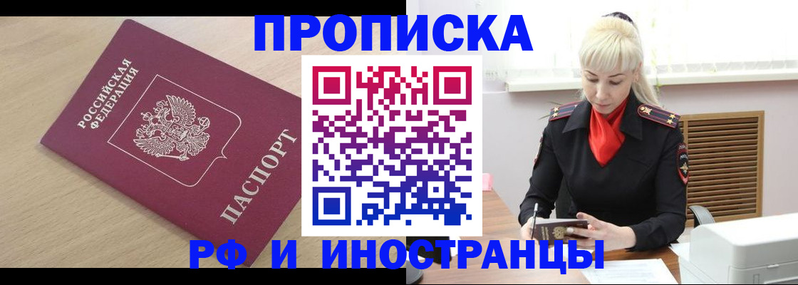 прописка для военкомата в Переславль-Залесском