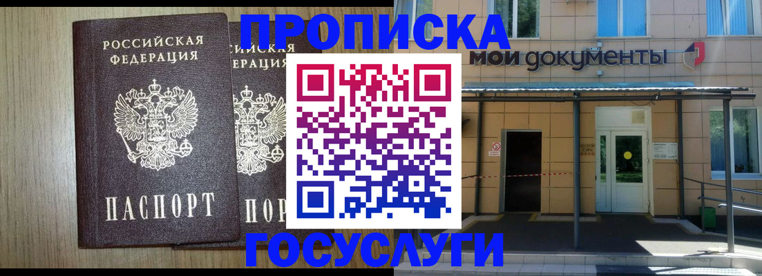 временная регистрация купить в Переславль-Залесском