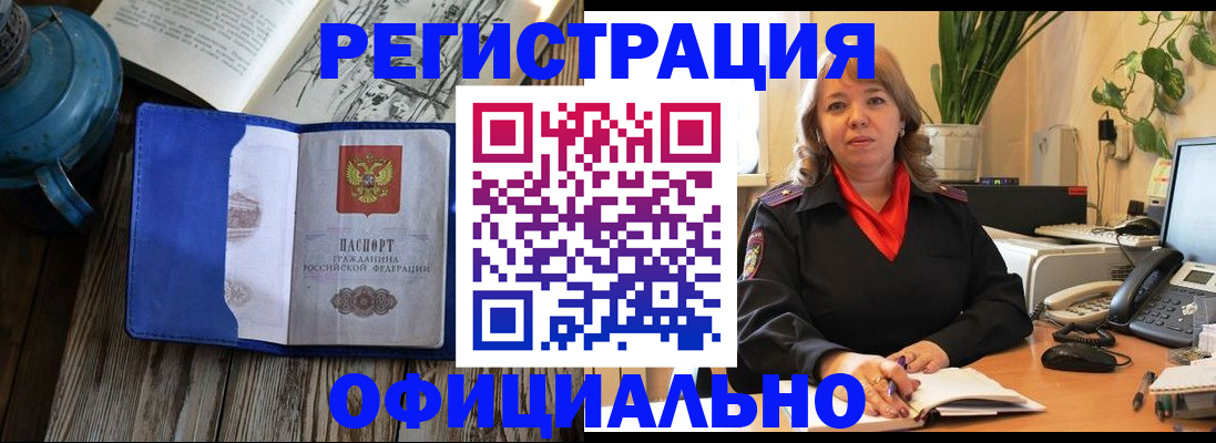 временная регистрация 2025 в Переславль-Залесском